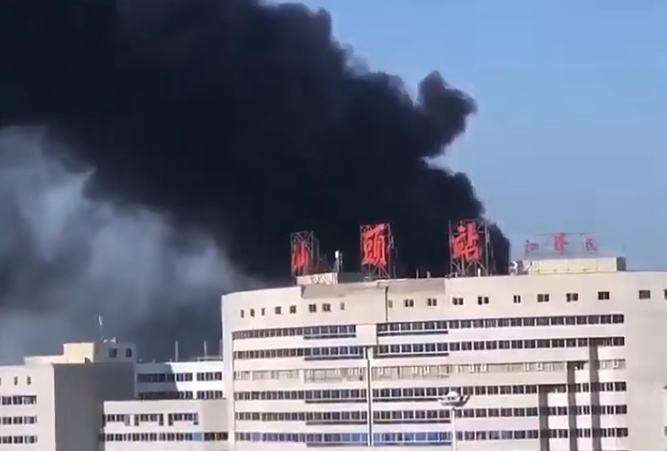 汕头火车站起火 ？最新消息来了