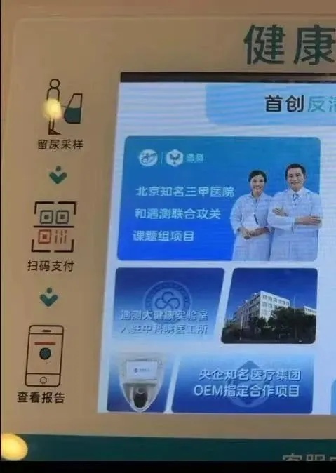 上海部分商场男厕所有了新功能,扫码支付19.9元就可以……网友直接乐了 上海部分商场男厕所有了新功能,扫码支付19.9元就可以……网友直接乐了