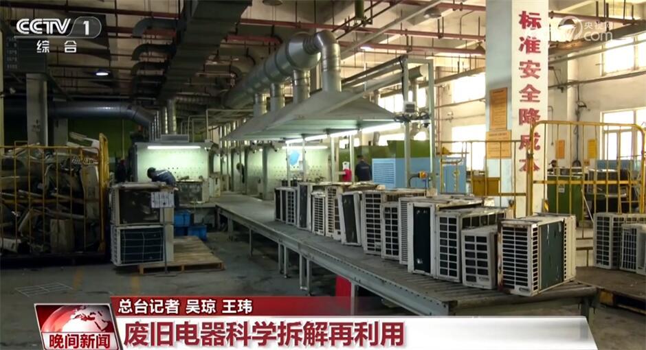 如何破解家电回收难？报废汽车驶向何处？多举措推动回收循环利用“变废为宝”