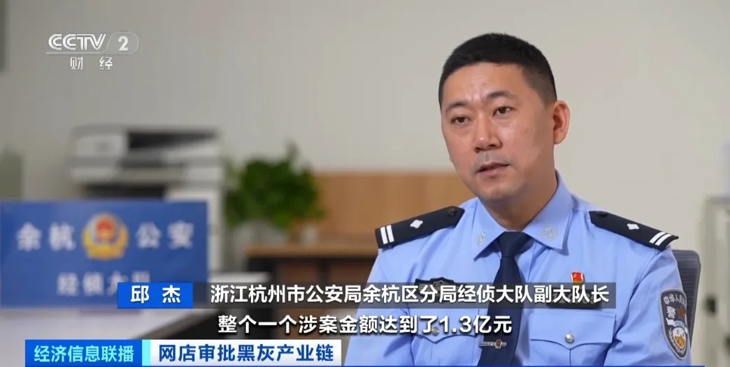 电商平台一员工1年受贿9200万，涉案金额1.3亿，黑灰产业链曝光→