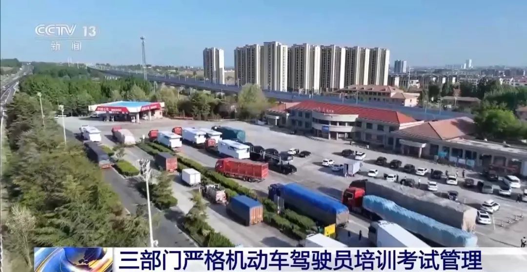 三部门严格机动车驾驶员培训考试管理 三部门严格机动车驾驶员培训考试管理