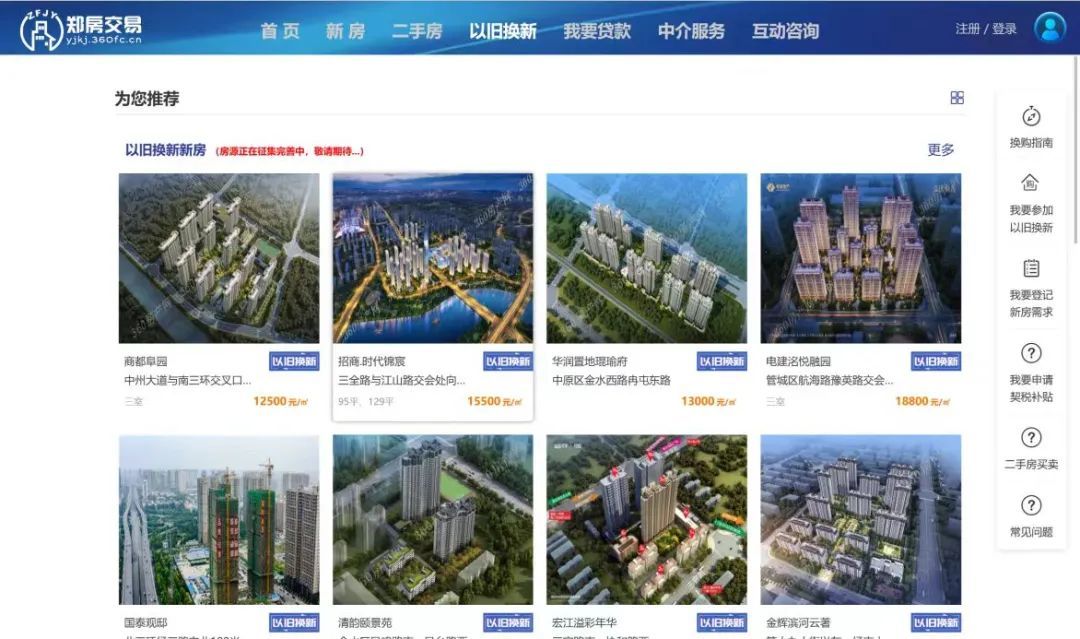 60地支持住房“以旧换新”,各地政策有何不同? 60地支持住房“以旧换新”,各地政策有何不同?