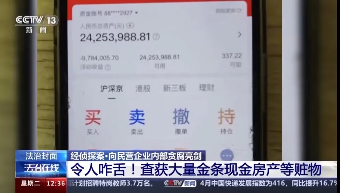 杭州某电商平台员工，一年受贿9200多万！大量金条现金房产被查获