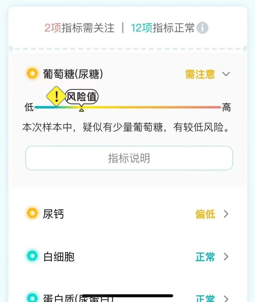 上海部分商场男厕惊现“健康检测小便池”！是真家伙？还是智商税？