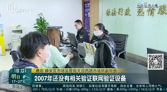 突然发现自己是“老板”了！男子傻眼：不想当，竟要倒贴钱？