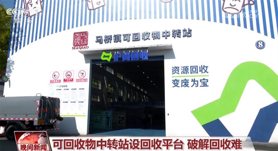 如何破解家电回收难？报废汽车驶向何处？多举措推动回收循环利用“变废为宝”