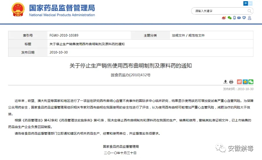 有毒有害减肥药！警方查扣5万余粒 严重可导致心肌梗死
