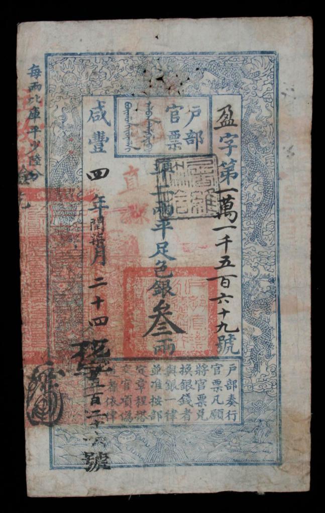 听文物讲故事|沈阳金融博物馆:钱币的诚信之道 听文物讲故事|沈阳金融博物馆:钱币的诚信之道