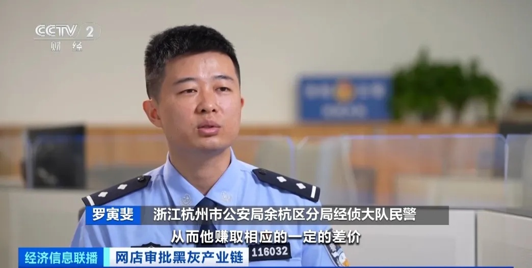 电商平台一员工1年受贿9200万，涉案金额1.3亿，黑灰产业链曝光→