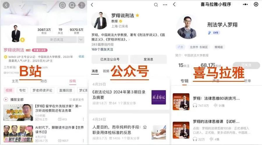 这边“罗翔”在打假,那边“罗翔”在上课,到底谁是真的? 这边“罗翔”在打假,那边“罗翔”在上课,到底谁是真的?