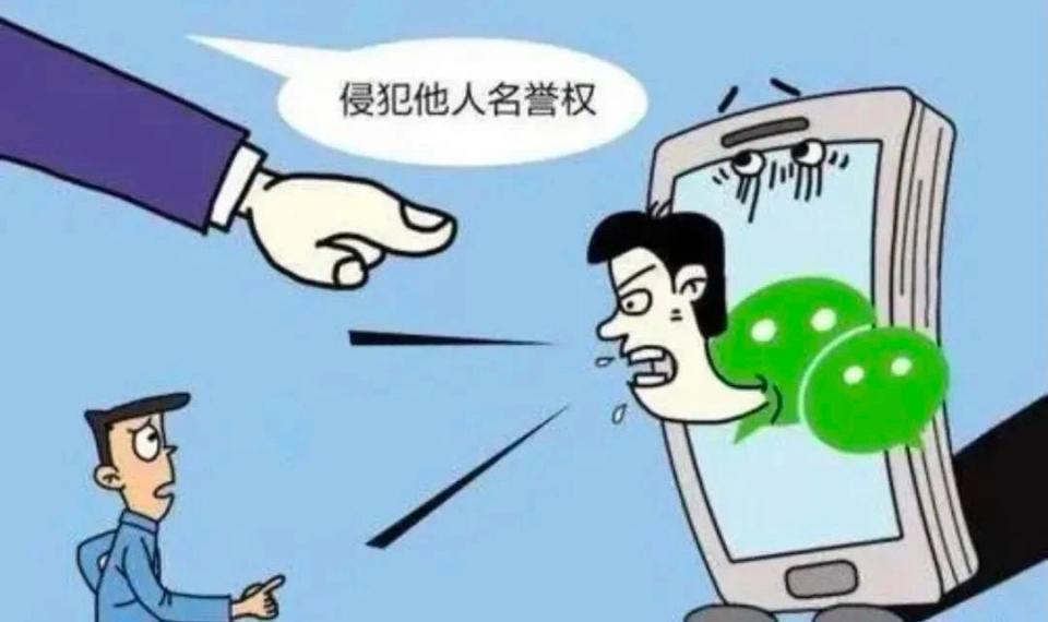 被“踢”出村集体微信群，村民称名誉受到侵害起诉村委会，判了