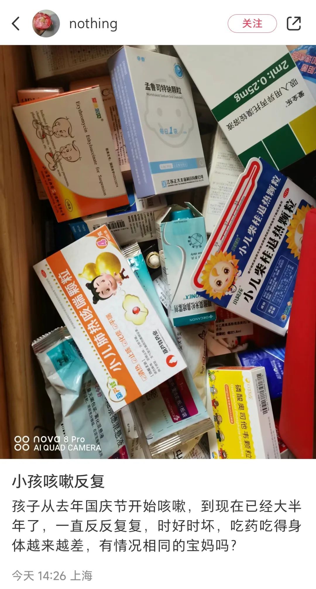 上海最新情况！这款热门常用药，药房就要买不到了？三甲医院专家提醒