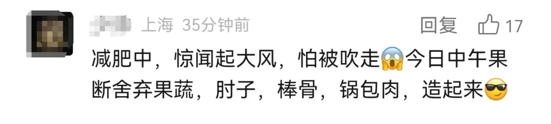 风太大，上海发布大风蓝色预警！网友：吃多点扛风