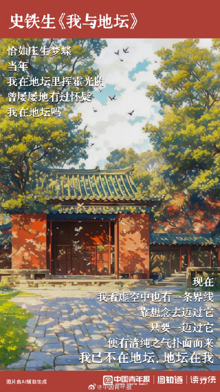 史铁生“圈粉”年轻人,《我与地坛》为何击中人心 史铁生“圈粉”年轻人,《我与地坛》为何击中人心