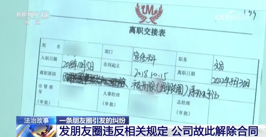 员工发朋友圈拒绝加班遭解雇,法院判了! 员工发朋友圈拒绝加班遭解雇,法院判了!