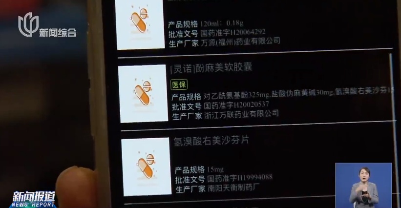 上海最新情况！这款热门常用药，药房就要买不到了？三甲医院专家提醒