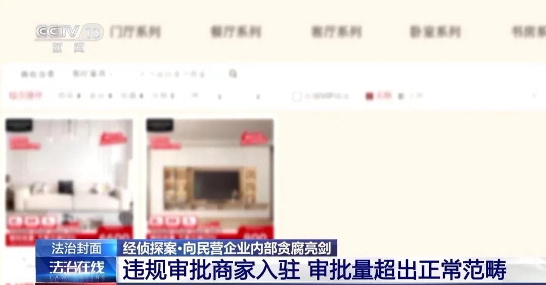 杭州某电商平台员工，一年受贿9200多万！大量金条现金房产被查获