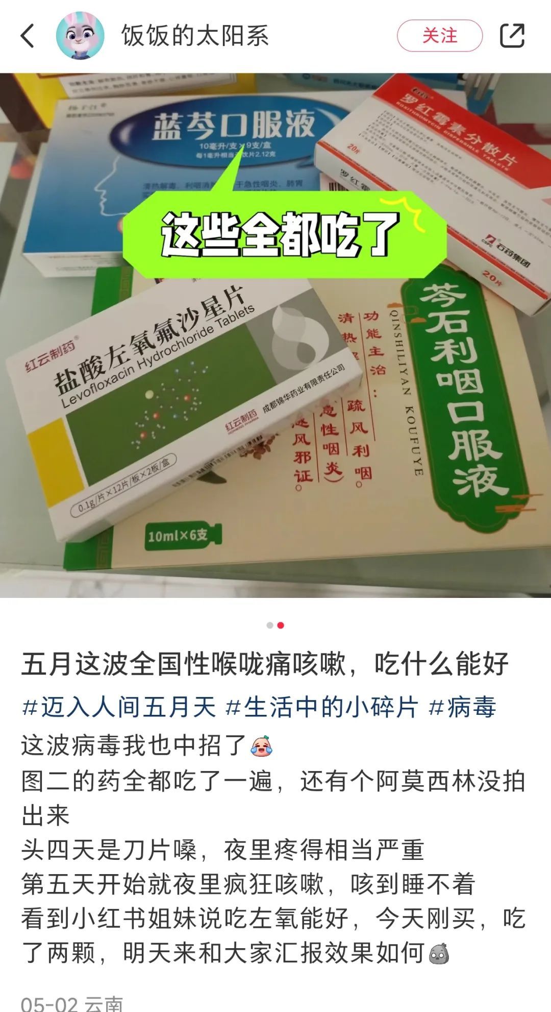 上海最新情况！这款热门常用药，药房就要买不到了？三甲医院专家提醒