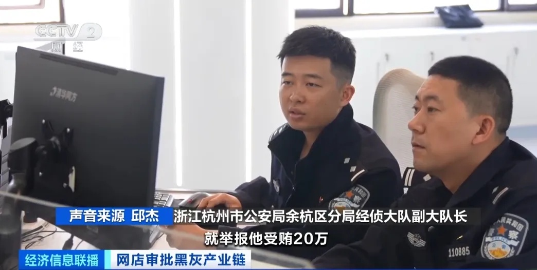 电商平台一员工1年受贿9200万，涉案金额1.3亿，黑灰产业链曝光→