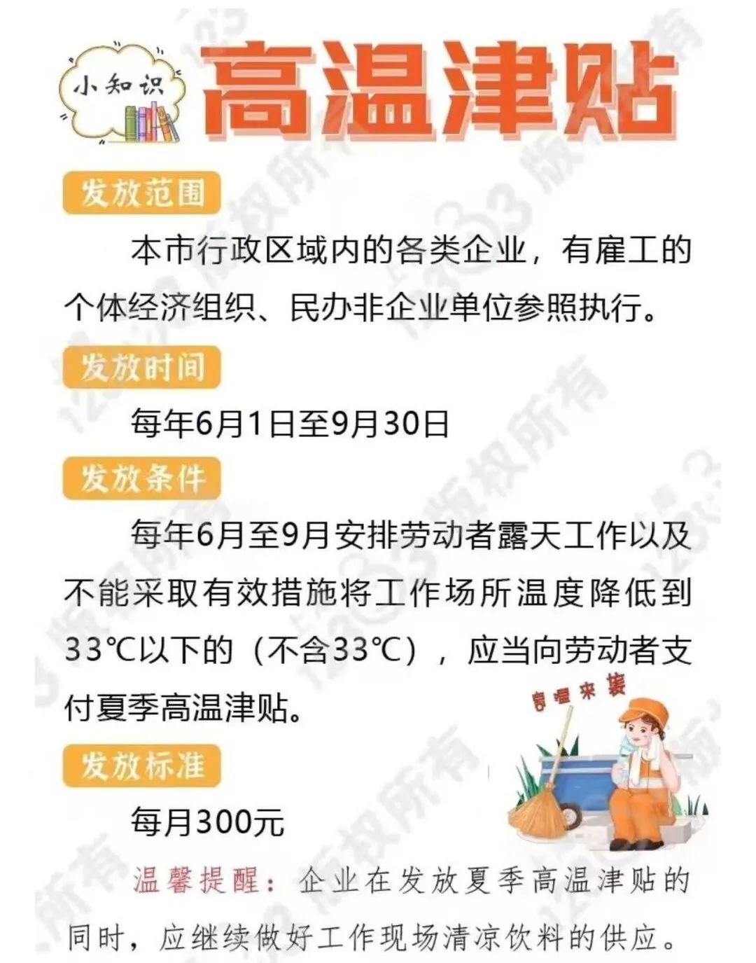 扫码可领"2024劳动补贴"? 假的! 下月起, 这笔钱可以连领4个月