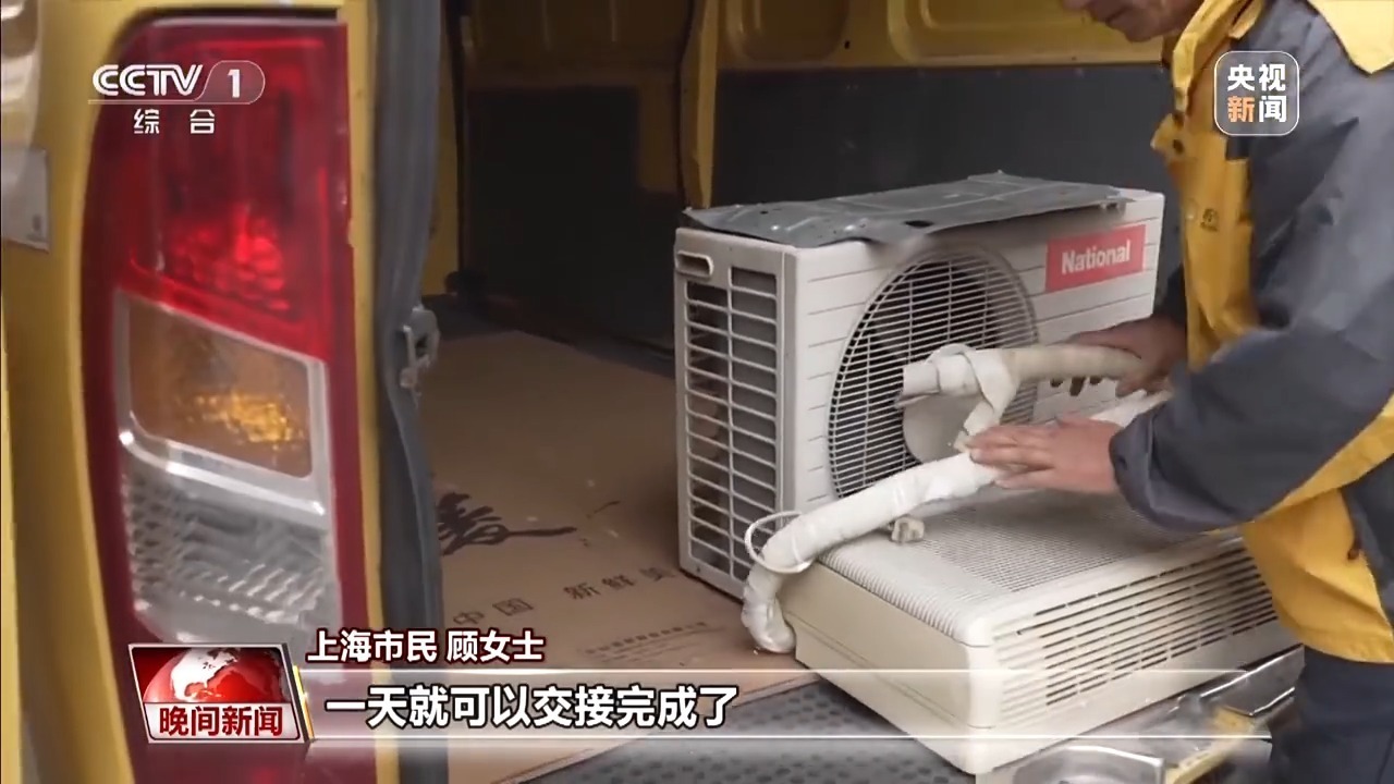 “以旧换新”后，旧家电、报废车去哪了？