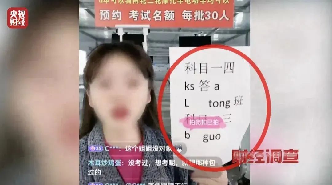 “一天拿本，四科保过”？陕西一驾校法人、校长等4人被刑拘！