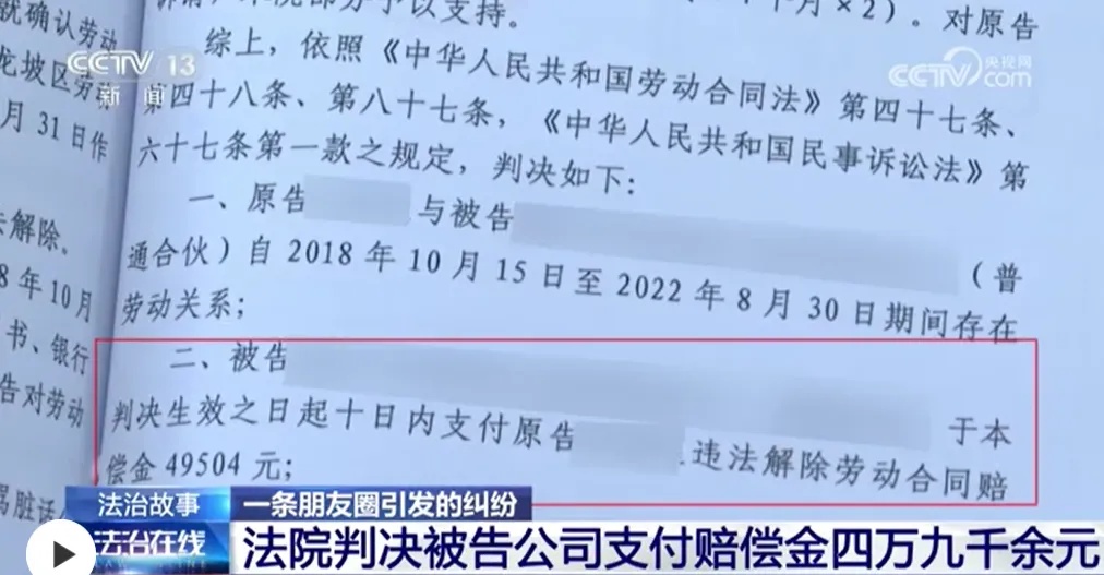 员工发朋友圈拒绝加班遭解雇,法院判了! 员工发朋友圈拒绝加班遭解雇,法院判了!