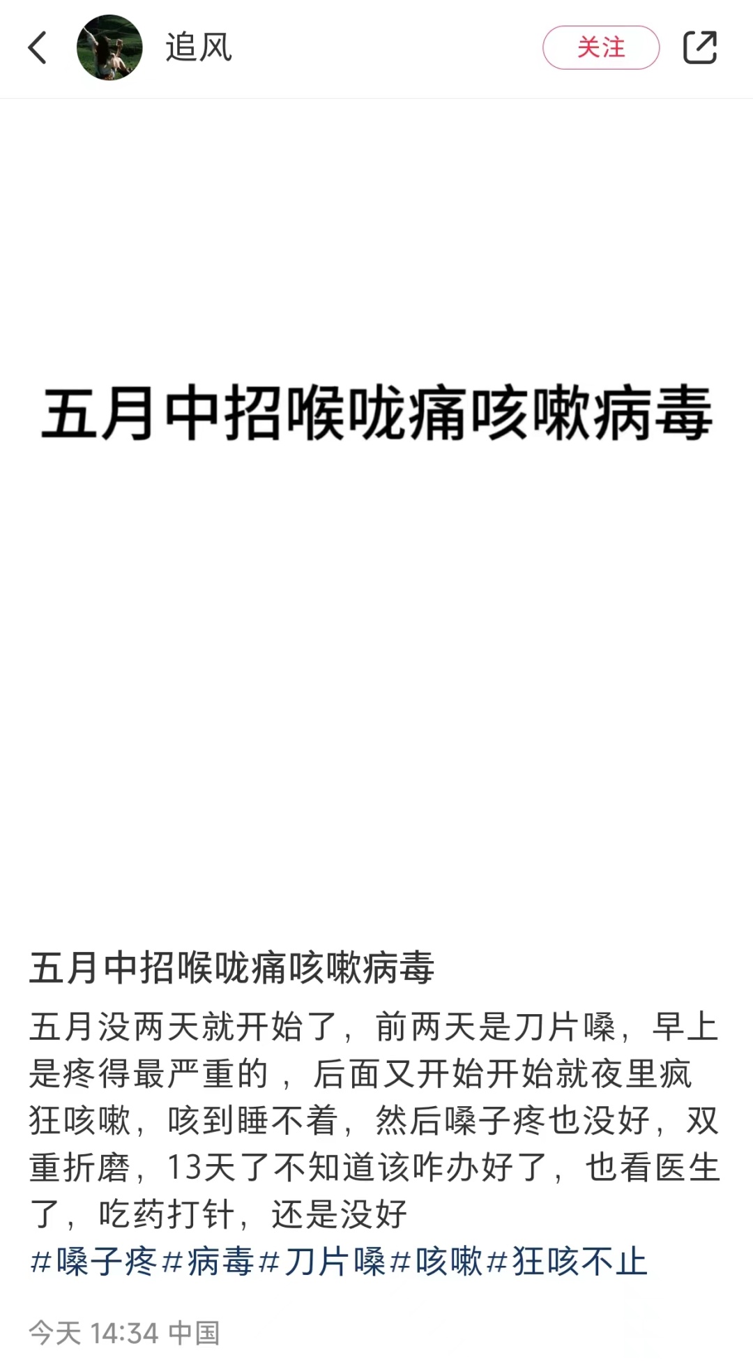 上海最新情况！这款热门常用药，药房就要买不到了？三甲医院专家提醒