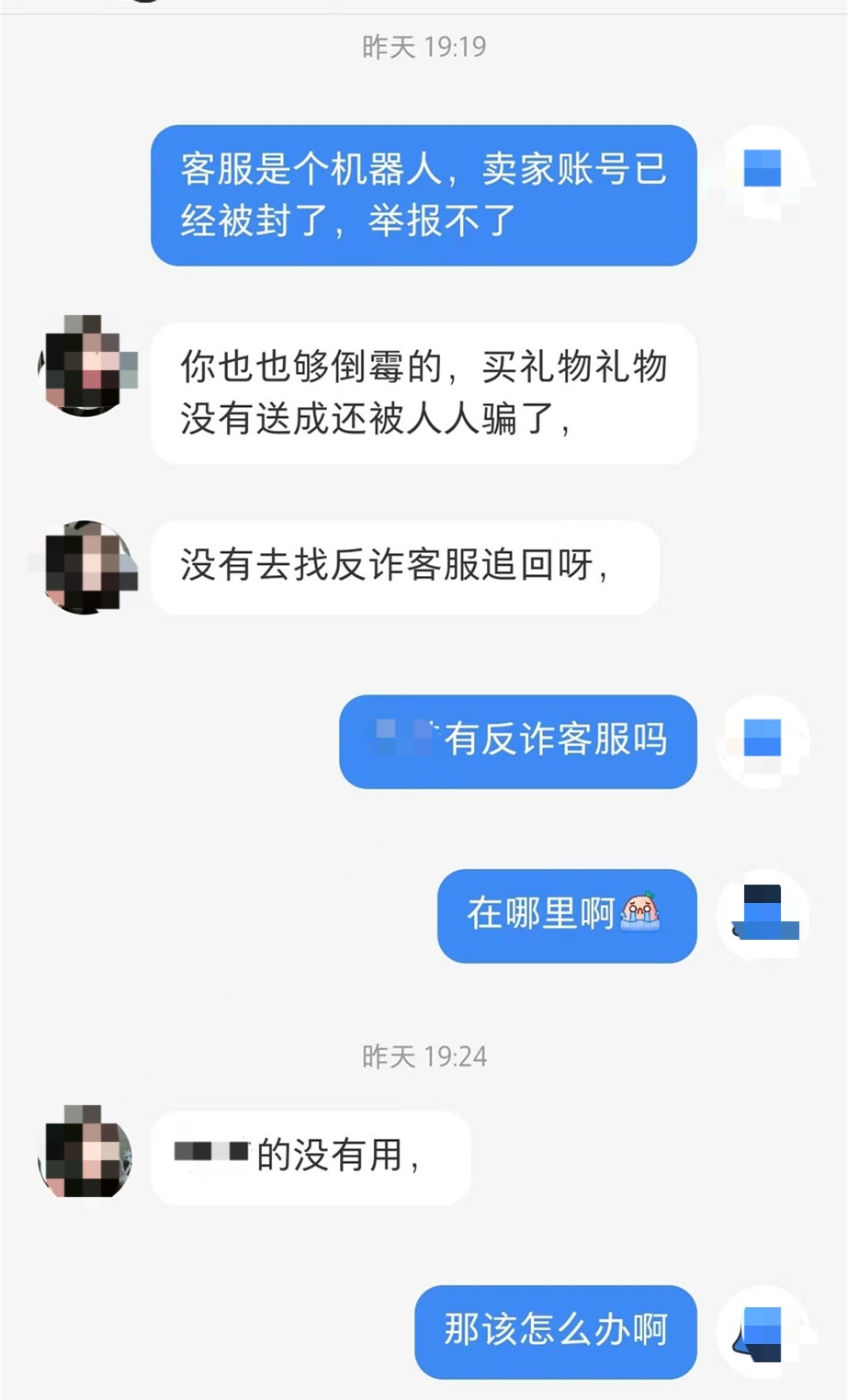 被国家反诈中心客服骗走4000元？真相是……