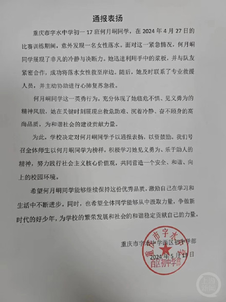 13岁女生江中桨板训练救起落水者，5天后斩获国内俱乐部联赛冠军