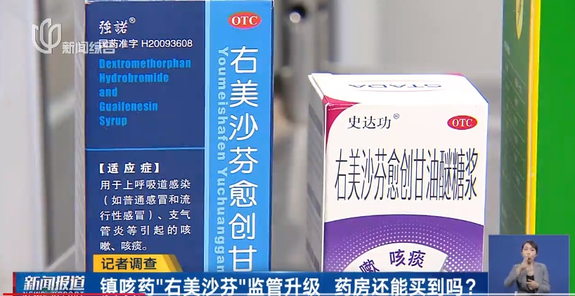 上海最新情况！这款热门常用药，药房就要买不到了？三甲医院专家提醒