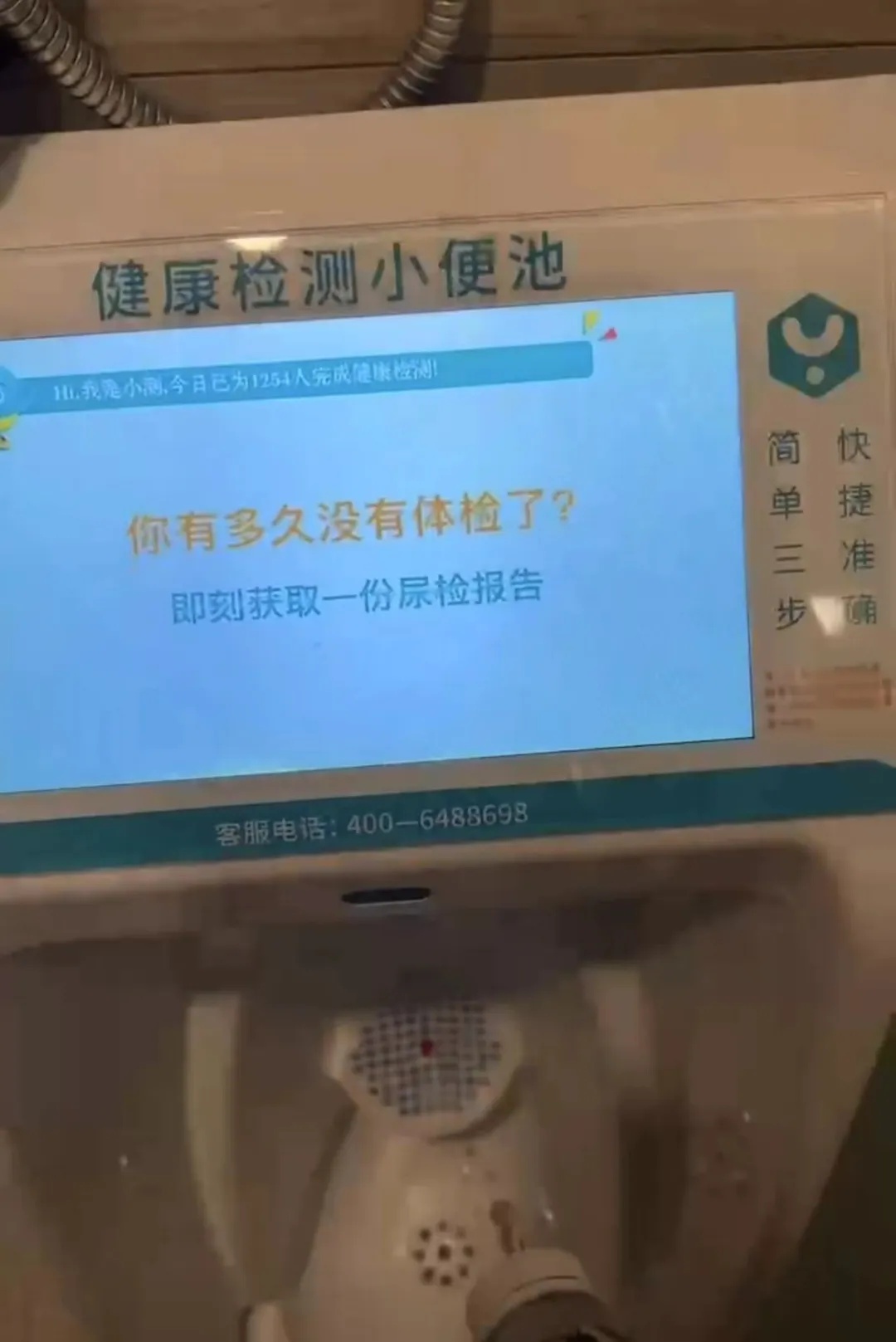 上海部分商场男厕所有了新功能,扫码支付19.9元就可以……网友直接乐了 上海部分商场男厕所有了新功能,扫码支付19.9元就可以……网友直接乐了