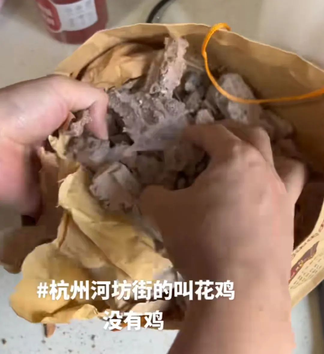 “叫花鸡没有鸡”，最新进展