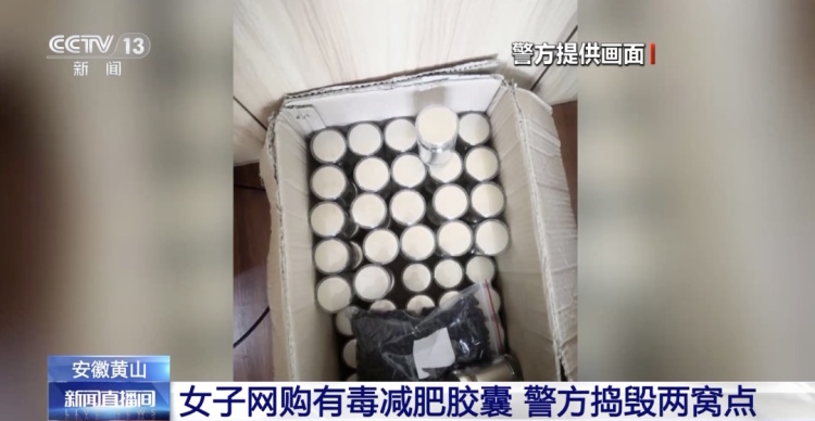 别乱吃！这种网红“减肥糖果”竟添加禁药