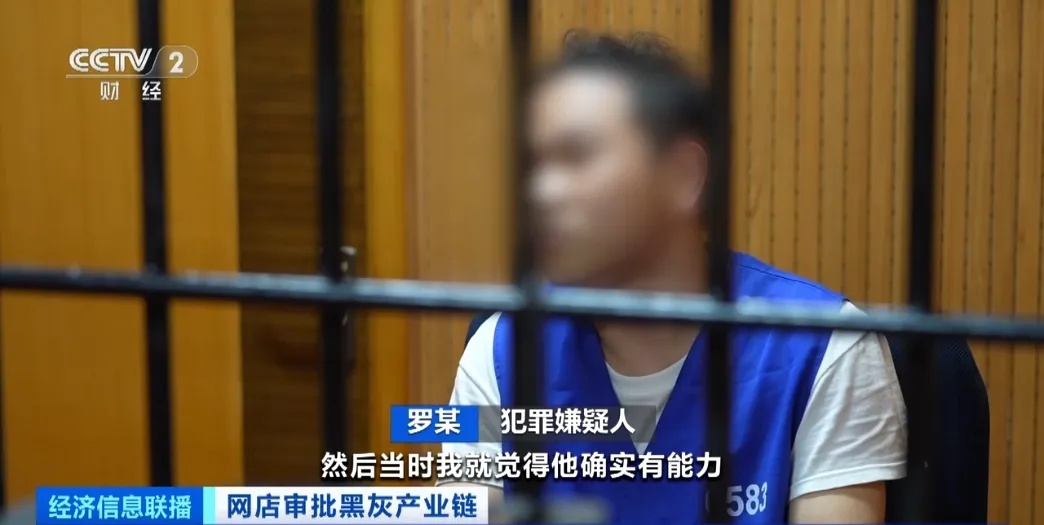 电商平台一员工1年受贿9200万，涉案金额1.3亿，黑灰产业链曝光→