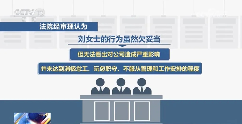 员工发朋友圈拒绝加班遭解雇,法院判了! 员工发朋友圈拒绝加班遭解雇,法院判了!