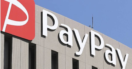 突发故障无法使用 日本无现金支付服务巨头PayPay致歉