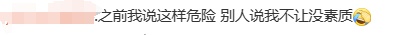 多地明确：不安全！不提倡！这种行为不是“高素质”，广州已多次提醒→