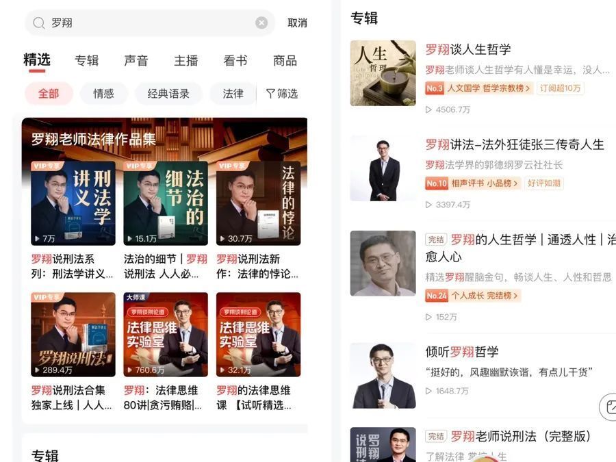 这边“罗翔”在打假,那边“罗翔”在上课,到底谁是真的? 这边“罗翔”在打假,那边“罗翔”在上课,到底谁是真的?