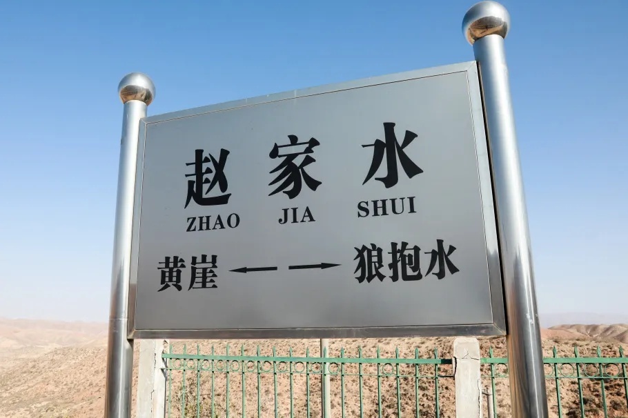 这条铁路7座车站名中都有这个字！