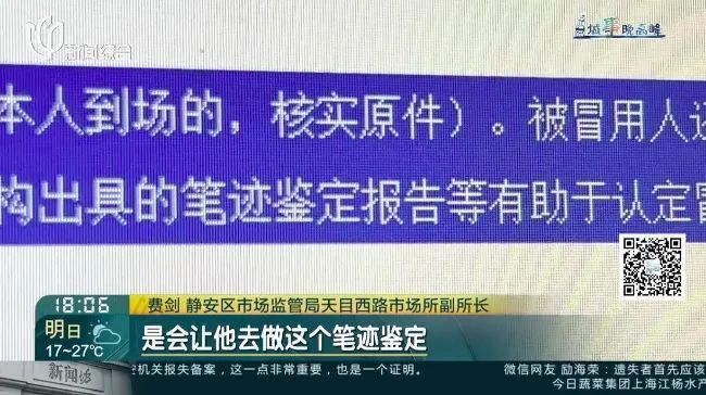 突然发现自己是“老板”了！男子傻眼：不想当，竟要倒贴钱？