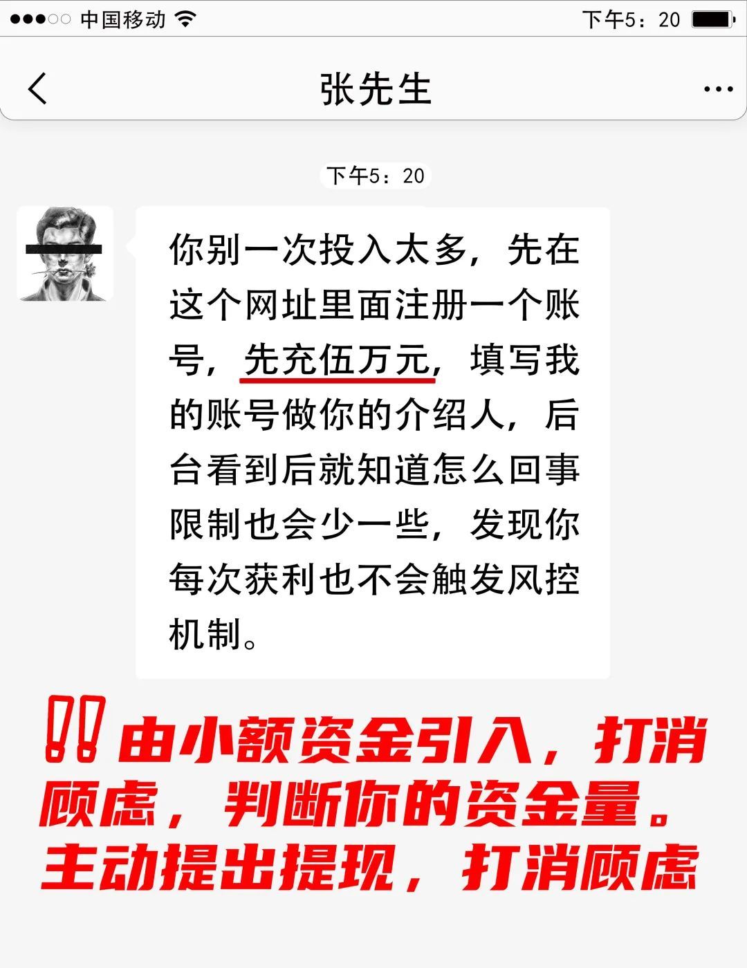 警方公布“百万元级”电诈犯画像 警方公布“百万元级”电诈犯画像