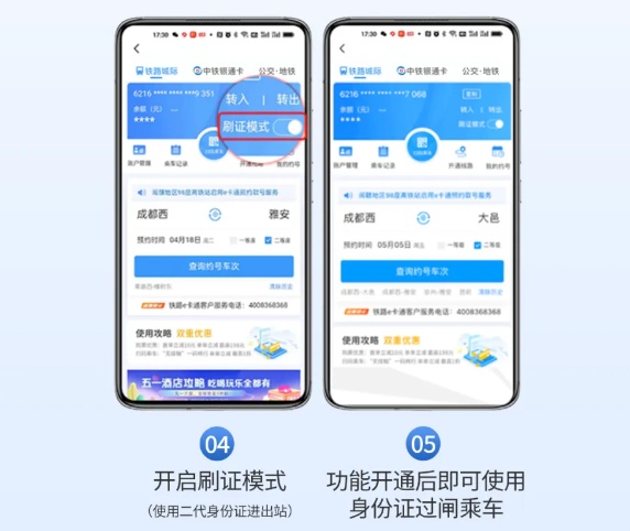 刚刚确认！今起无需购票！覆盖全福建