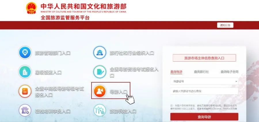 点进来!这些考生可以领取资格证书啦!附电子导游证申领指南 点进来!这些考生可以领取资格证书啦!附电子导游证申领指南