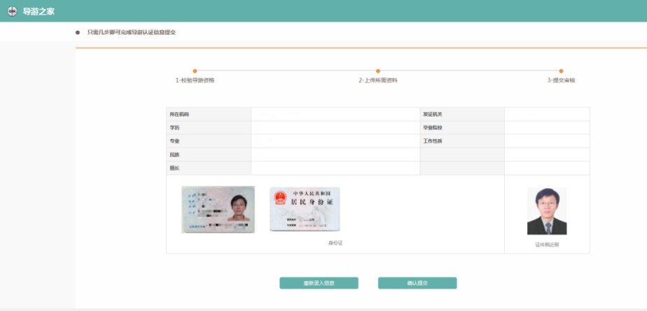 点进来!这些考生可以领取资格证书啦!附电子导游证申领指南 点进来!这些考生可以领取资格证书啦!附电子导游证申领指南