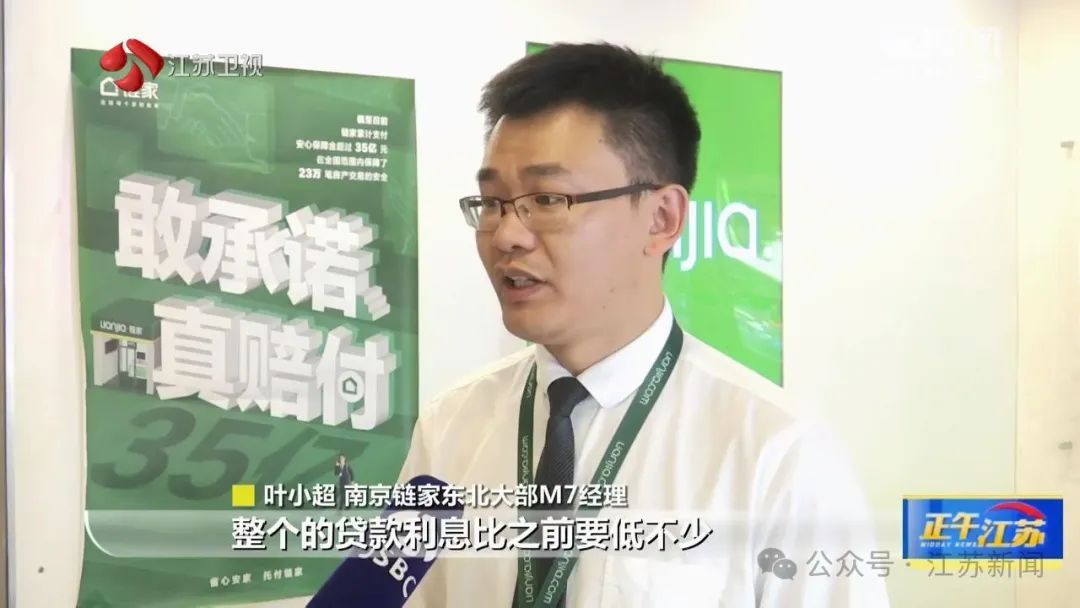 创历史新低!南京首套房贷利率今起下调 创历史新低!南京首套房贷利率今起下调