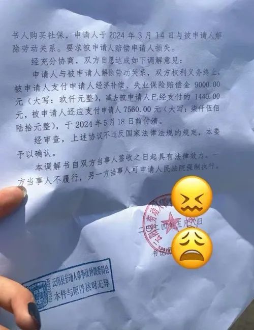 女子劳动仲裁获赔9000元，老板竟拎出一大袋硬币