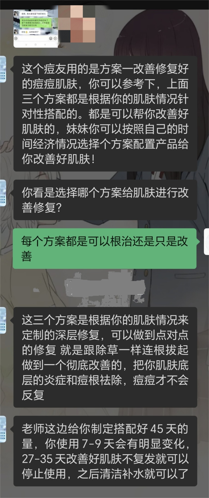 太黑心了！成本才几块钱，却让"学生党"花了七千多