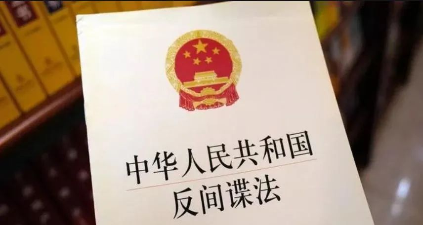 省直机关工作人员被境外间谍策反，将丈夫也拉下水