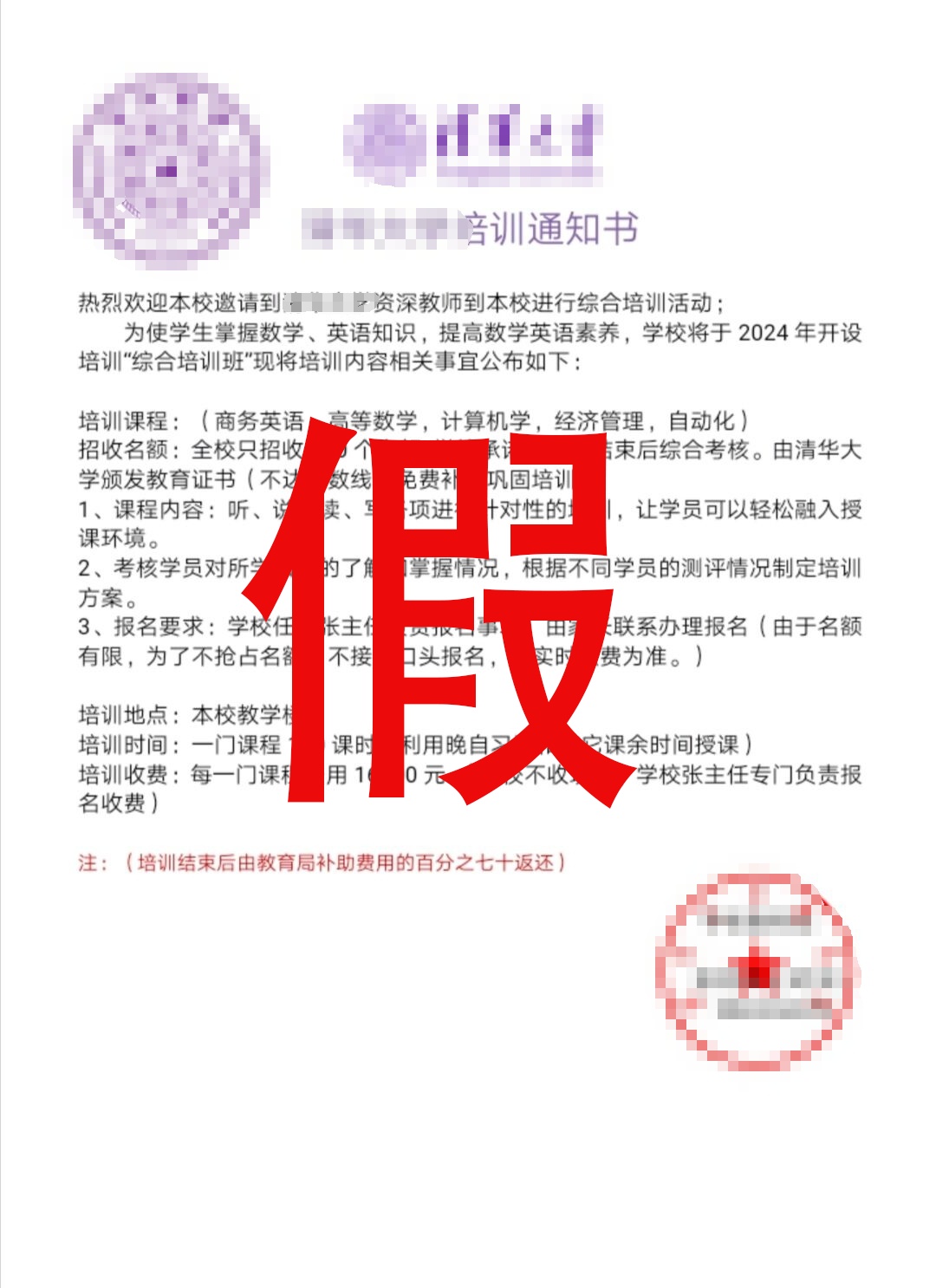大快人心，这些假儿子落网！